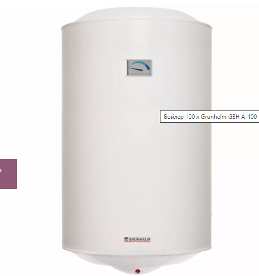 Бойлер - GBH A-100, 100л. (GRUNHELM)